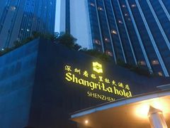 -深圳香格里拉酒店