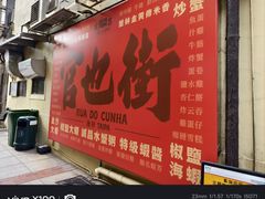 -官也街