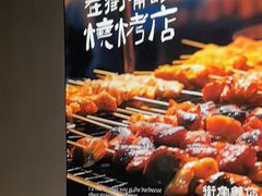 -街角等你.大连海鲜烧烤.经典铁板海鲜串(西安路店)