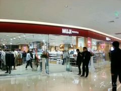 -MUJI无印良品(吾悦广场武进店)
