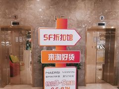 -上海第一八佰伴