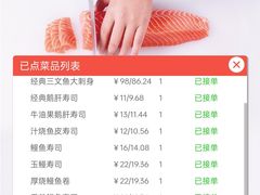 账单-新一番三文鱼寿司(大东海店)