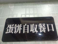 -门庭若市豆浆油条(恒生广场店)