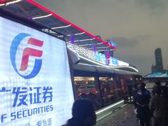 -珠江夜游广州塔·中大码头