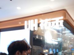 -伊藤洋华堂(温江店)