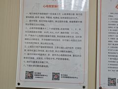 -爱康国宾体检中心(总部基地分院)