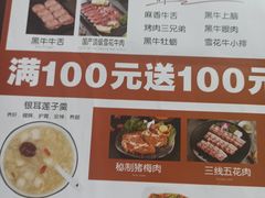 -大别山烤肉(弘阳广场店)