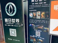 -明日世界密室轰趴·剧本桌游·箭馆团建(国贸店)