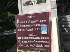 -京东石林峡风景区
