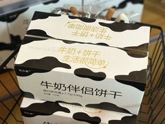 -君乐宝优致牧场