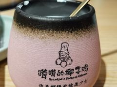 -嗲嗲的椰子鸡(亚龙湾总店)
