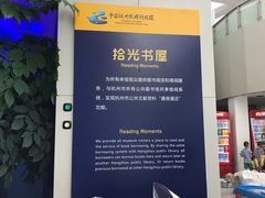 -中国杭州低碳科技馆