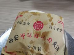 -樊记腊汁肉(竹笆市总店)