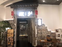 门面-顾乡私房菜(金沙天街店)