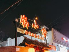 -锦小馆(安贞店)