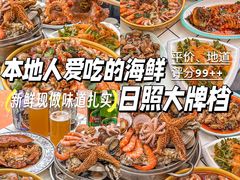 -日照大牌檔•小船海鲜(万平口店)