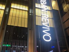-URBAN REVIVO(深圳华润万象天地店)