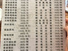 菜单-富哥食店