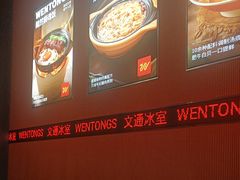 -文通冰室(东方宝泰店)