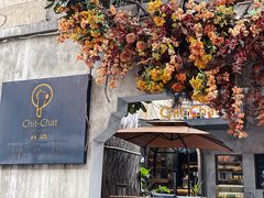 门面-ChitChat奇洽·Bistro(黎黄陂路店)