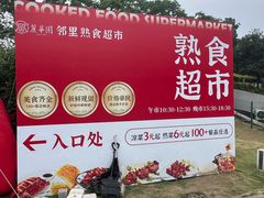 -丽华园·武汉地标楚菜餐厅(青山江滩店)