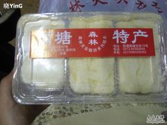 IMG_5443-森林芡实糕坊