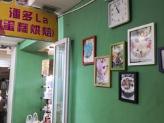 -麦森创意蛋糕(新模范马路地铁站店)