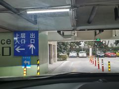 -印象城购物中心-停车场