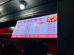 -新桥方记猪蹄