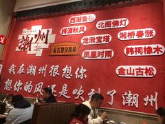 -官塘陈记鱼生·潮汕砂锅粥·牛肉火锅(潮枫路总店)