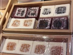 -阮大兴糕团(日月光中心店)