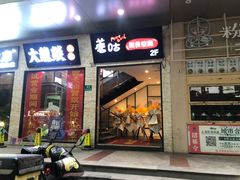 -Aimiqi.Pizza.爱米奇私厨(虹梅路红春大厦店)