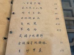 -广迎居老正兴菜馆