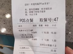 -TPLUS茶家(浦电路店)