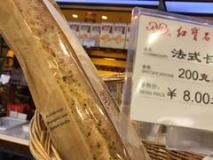 -红宝石·鲜奶小方·海派西点房(丰庄店)