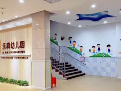 -广州市海珠区乐森幼儿园