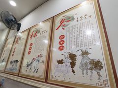 -大场羊肉馆(延吉东路店)