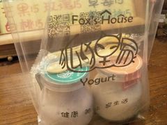-狐狸家·酸奶酪专门店(平江路店)