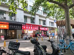 -钟记陕南菜·煎锅鱼(红专南路店)