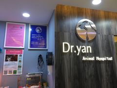 -严国平动物医院(德政总院)