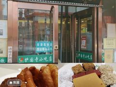-护国寺小吃(护国寺总店)