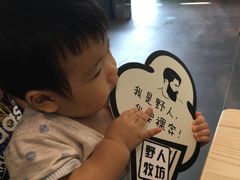 -野人先生现做冰淇淋(北京顺义祥云小镇店)