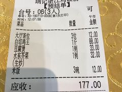 -瑞记湛江鸡饭店·粤西第一鸡(粤垦店)