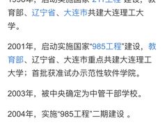 -大连理工大学(凌水校区)