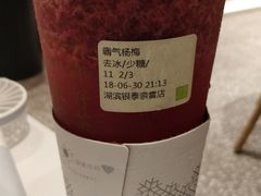 -奈雪的茶(湖滨银泰in77C区PRO店)