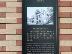 -民国红公馆(总统府店)