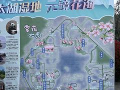 -苏州太湖国家湿地公园
