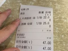 -牛记烩面(七星西路店)