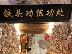 -风波庄(洪家楼店)