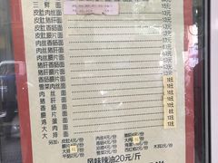菜单-祁家面馆(大香炉店)